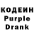 Кодеин Purple Drank Gatsu gon