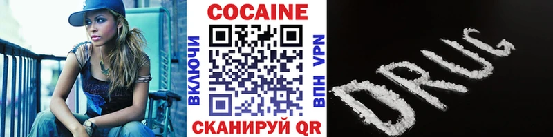 Кокаин VHQ  купить закладку  Кушва 