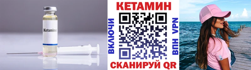 КЕТАМИН VHQ это клад Кушва