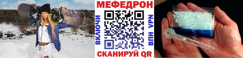 Мефедрон мука Кушва
