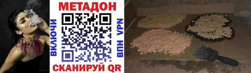МЕТАДОН VHQ Кушва